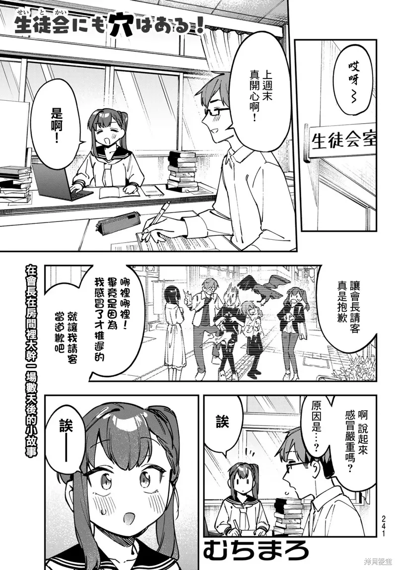 第109话 第1页