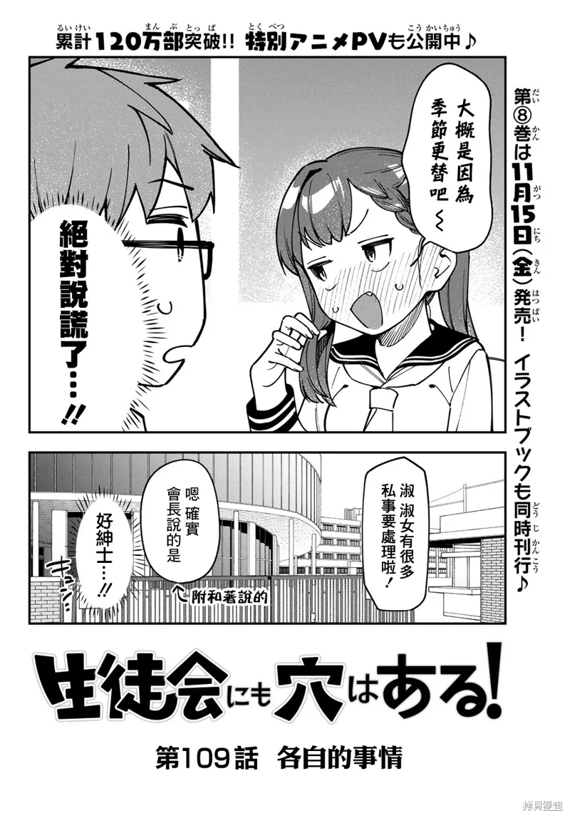 第109话 第2页