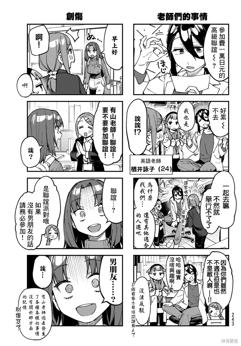 第109话 第3页