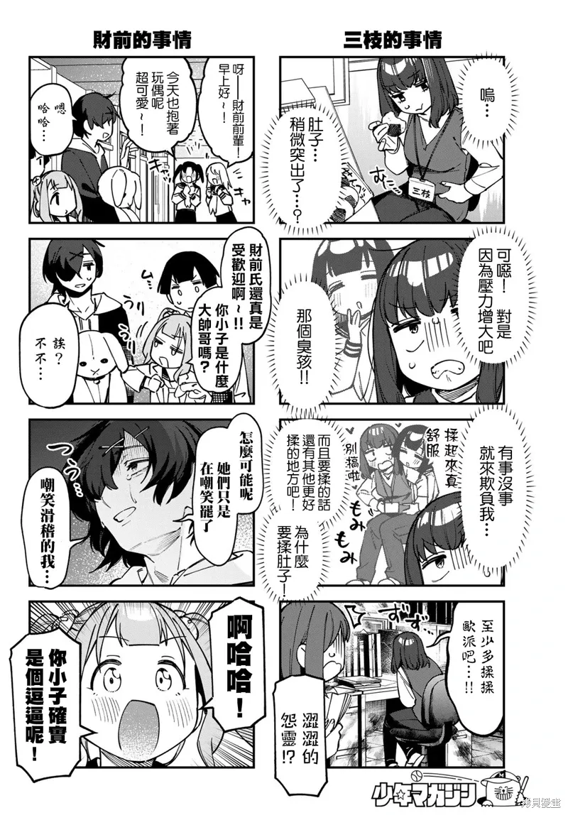 第109话 第4页