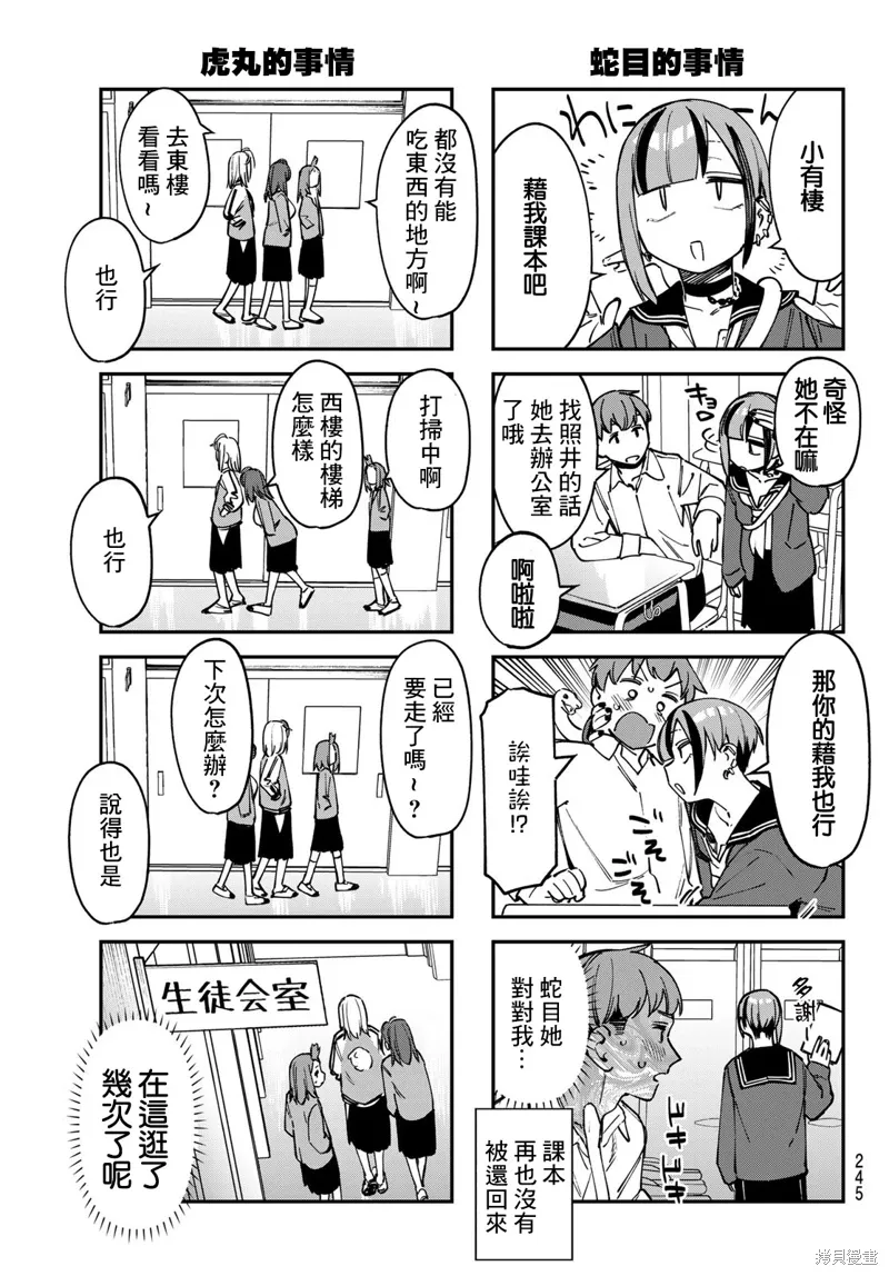第109话 第5页