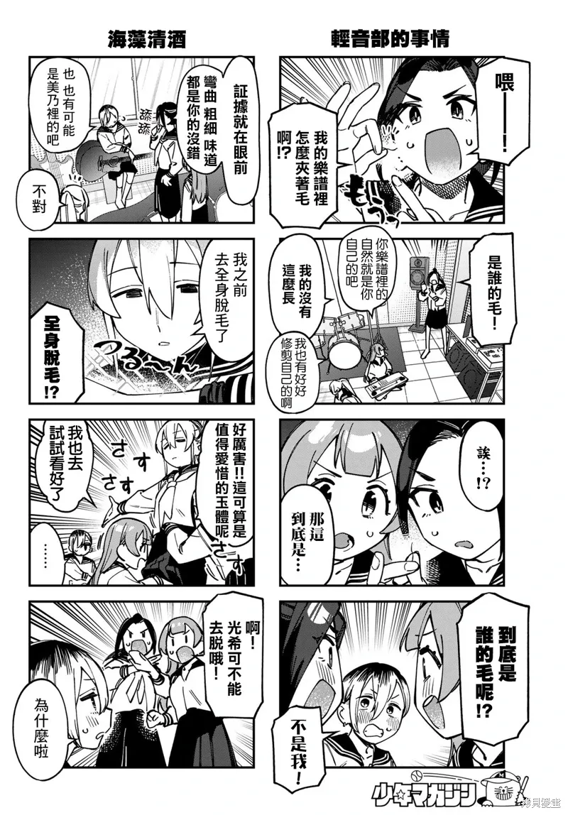第109话 第6页