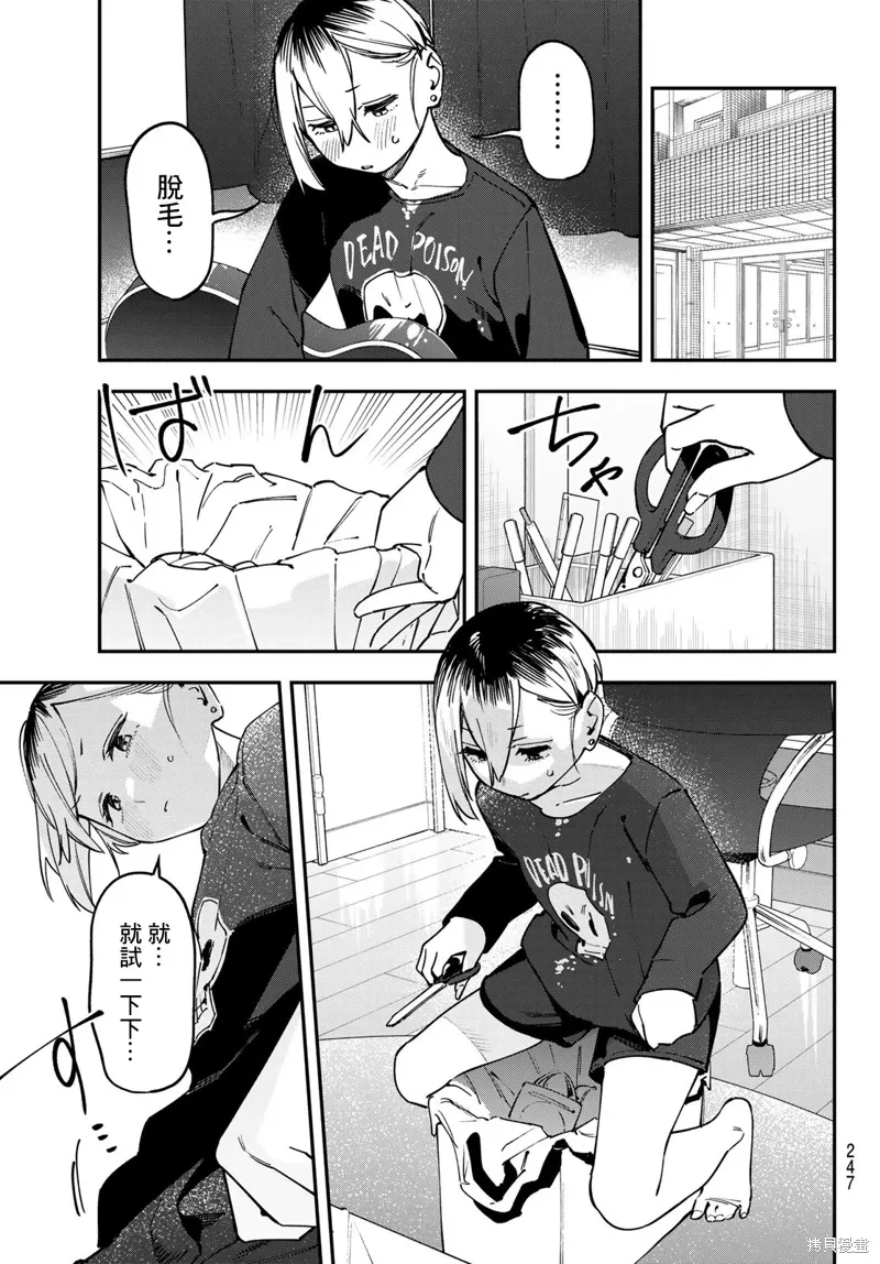 第109话 第7页