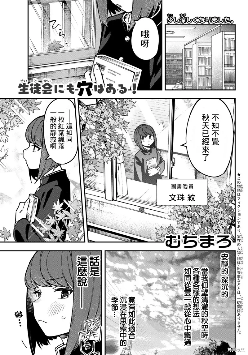 第110话 第1页