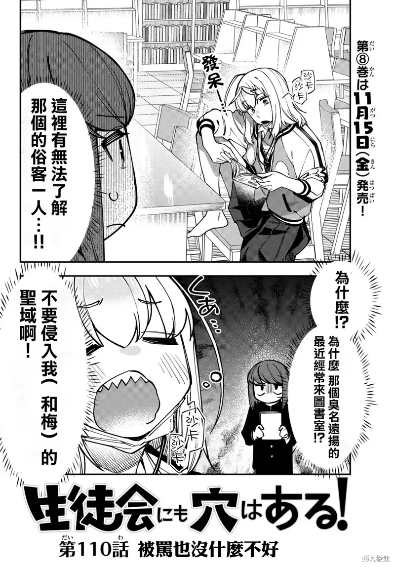 第110话 第2页