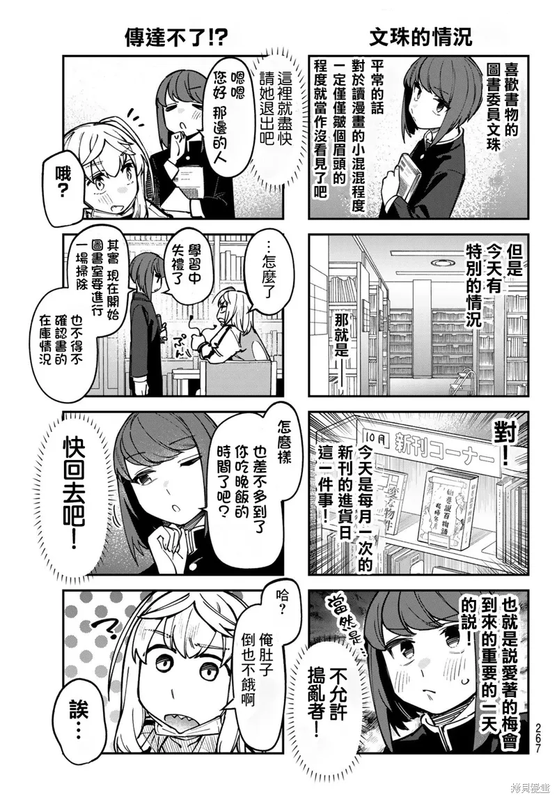 第110话 第3页