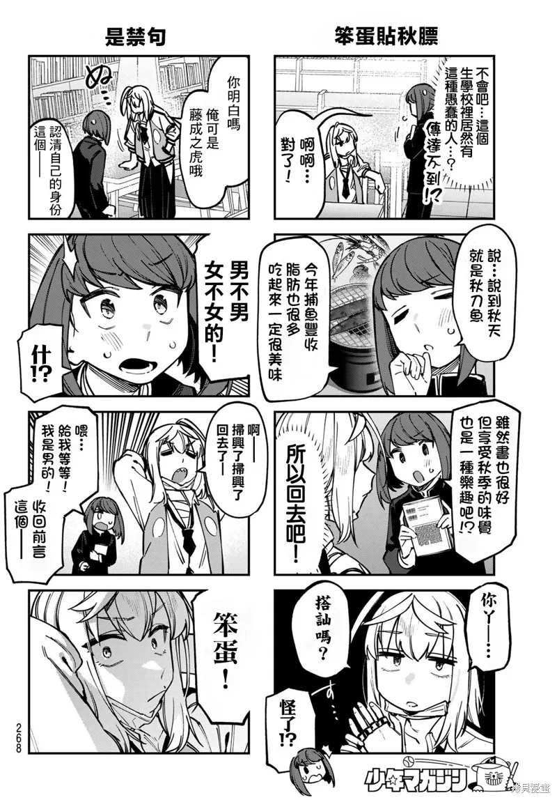 第110话 第4页