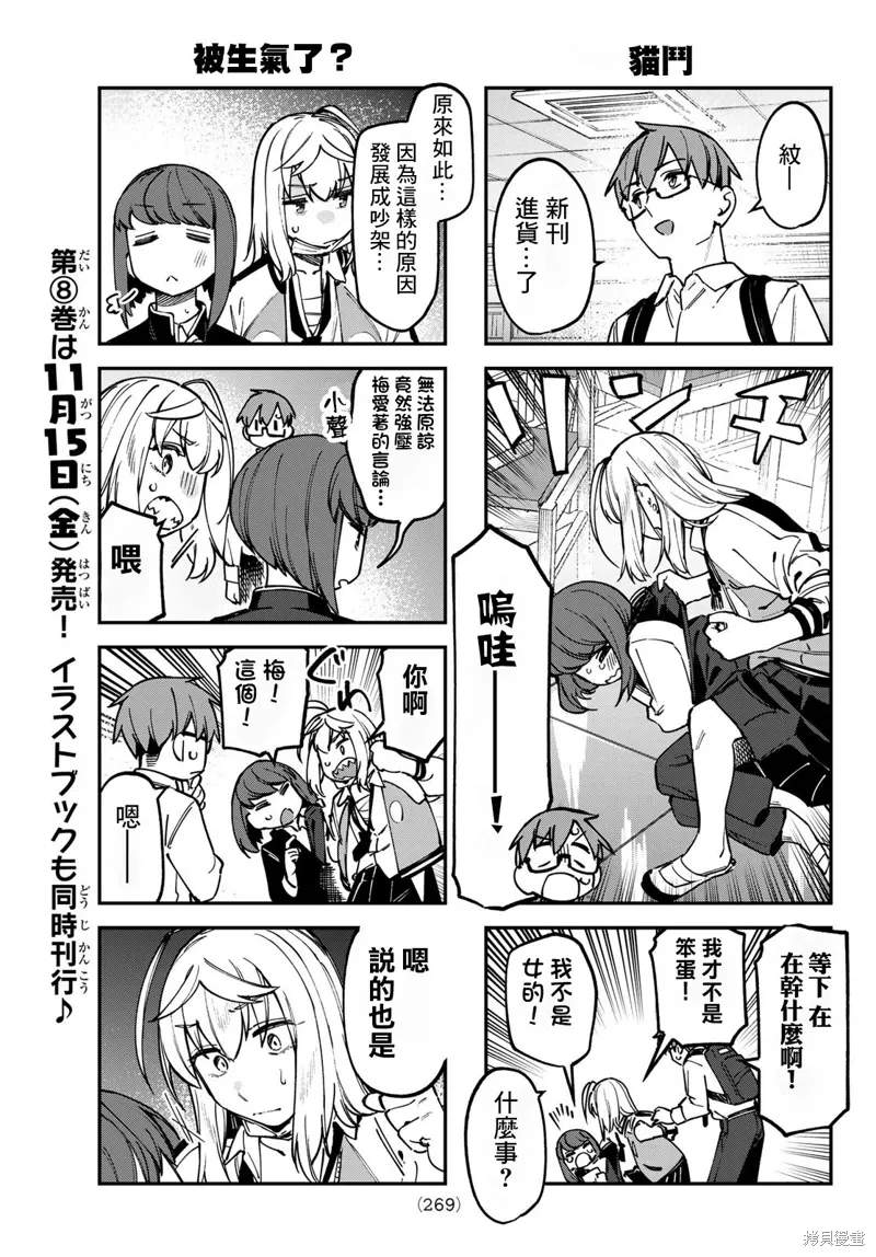 第110话 第5页