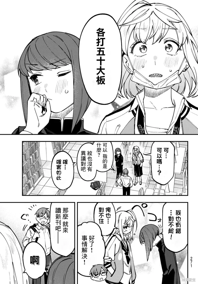 第110话 第7页