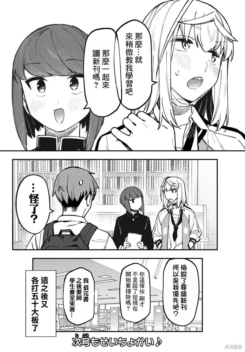 第110话 第8页