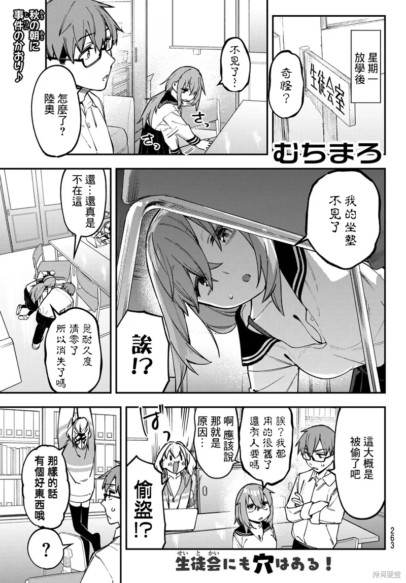 第111话 第1页