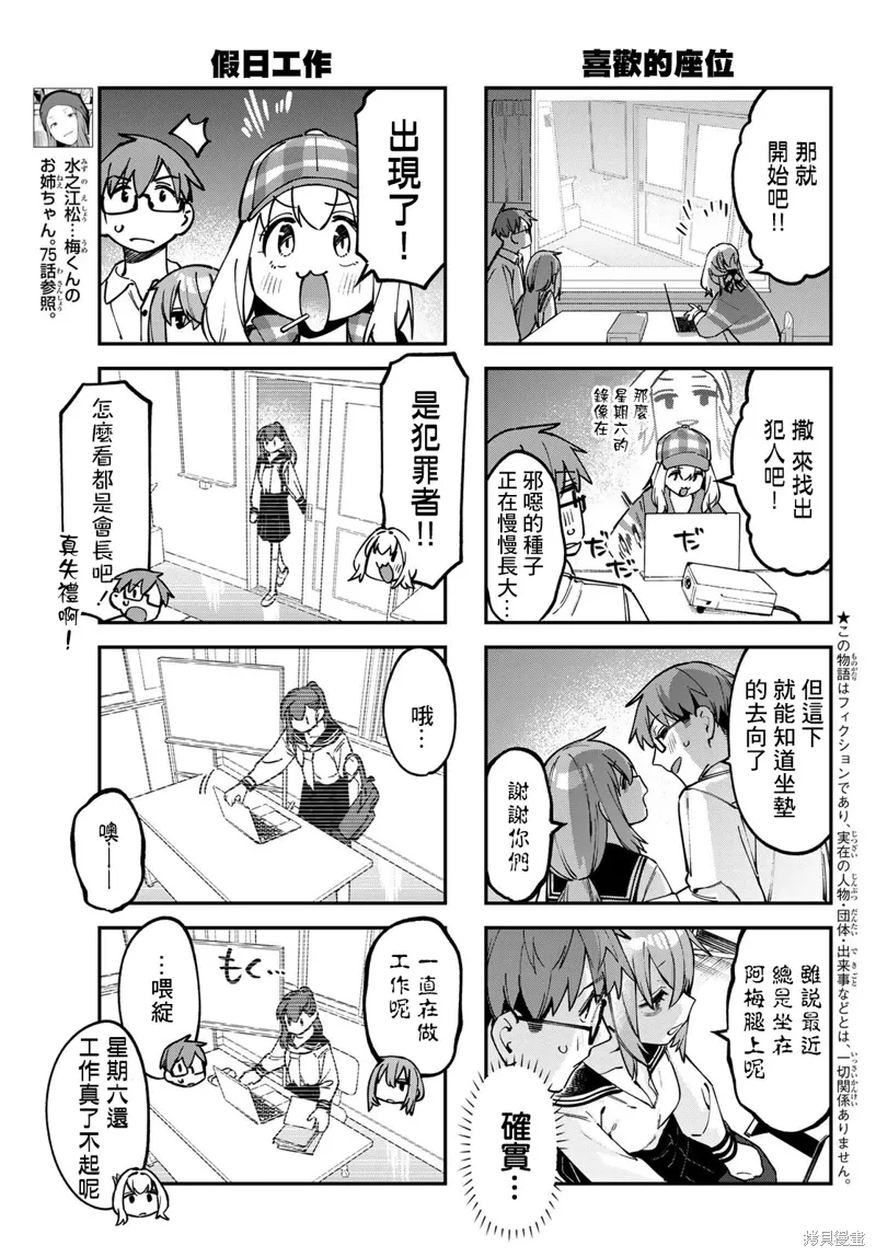 第111话 第3页