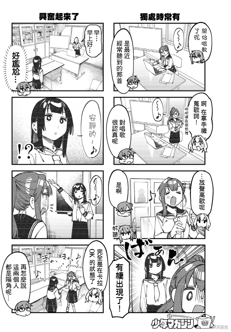 第111话 第4页