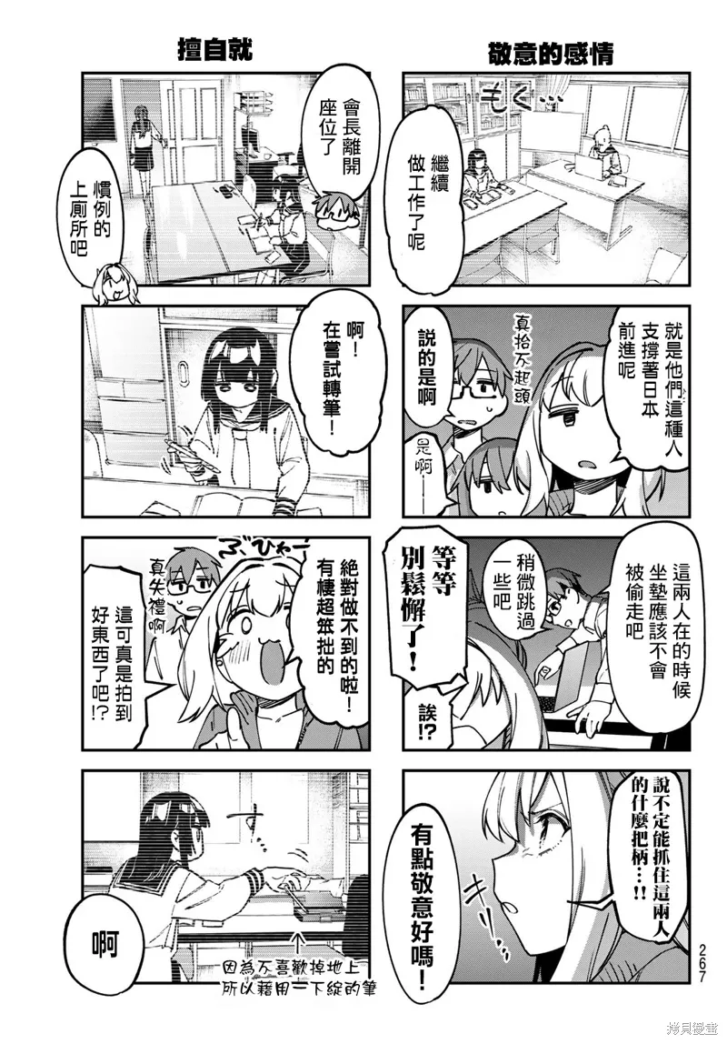 第111话 第5页
