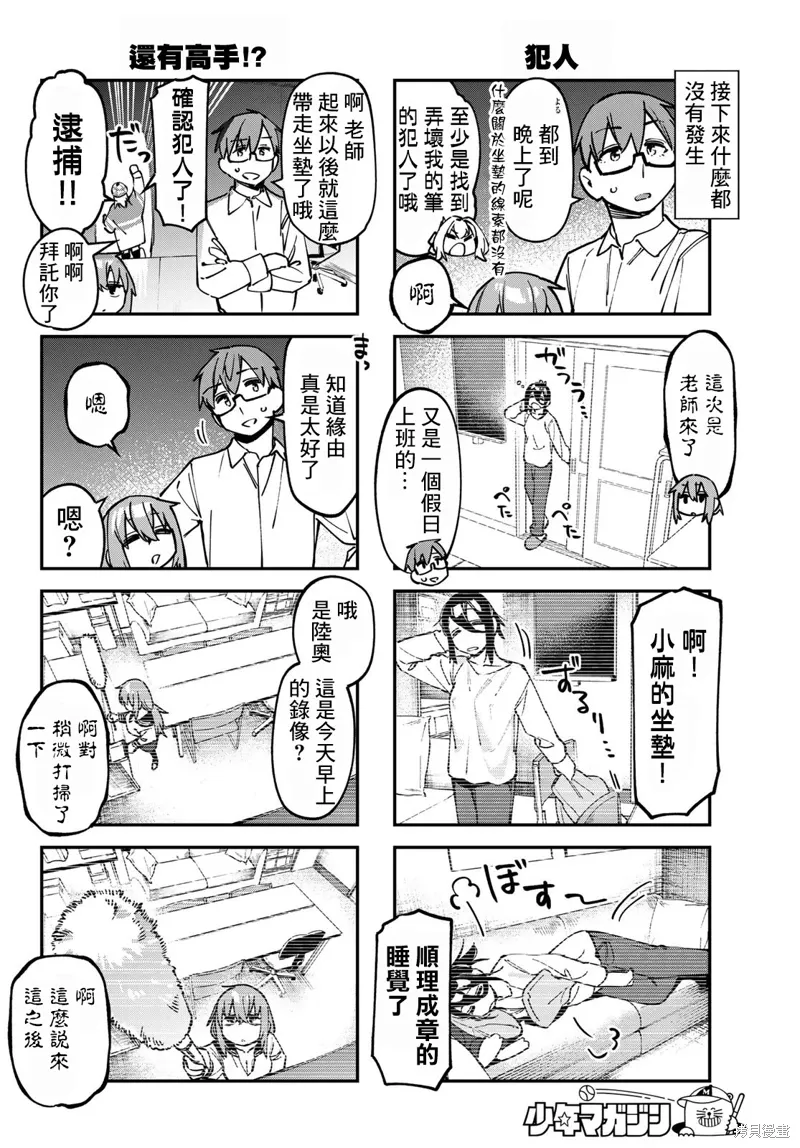 第111话 第6页