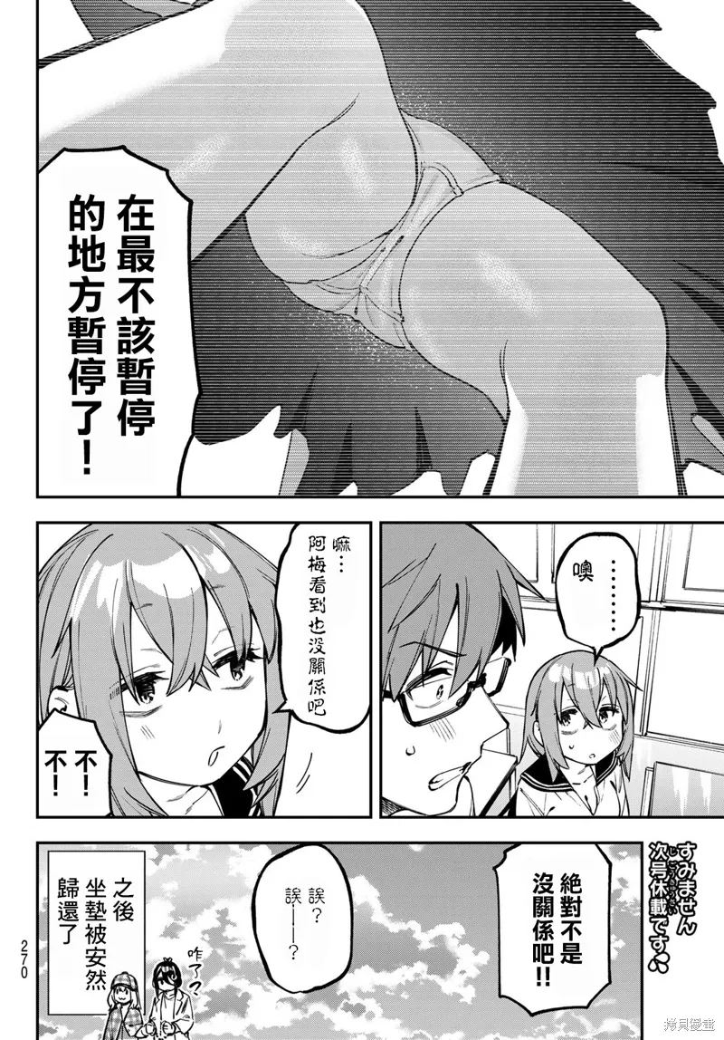 第111话 第8页