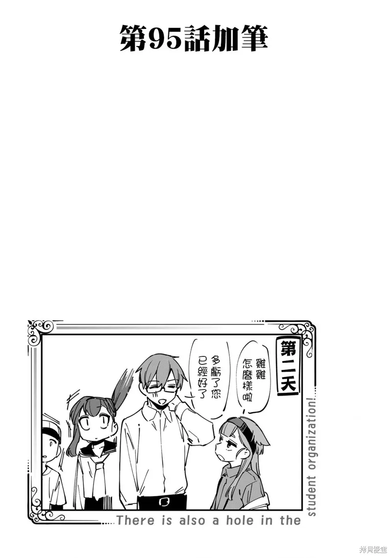 08卷番外 第3页