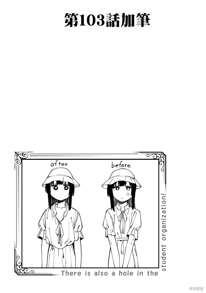 08卷番外 第9页
