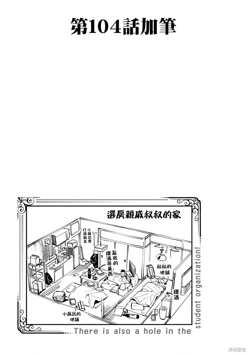 08卷番外 第10页