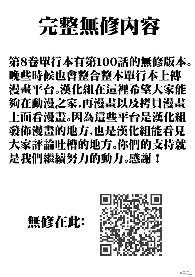 08卷番外 第11页