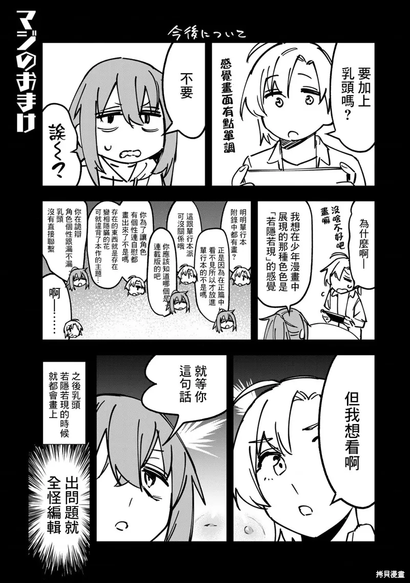 08卷番外 第12页