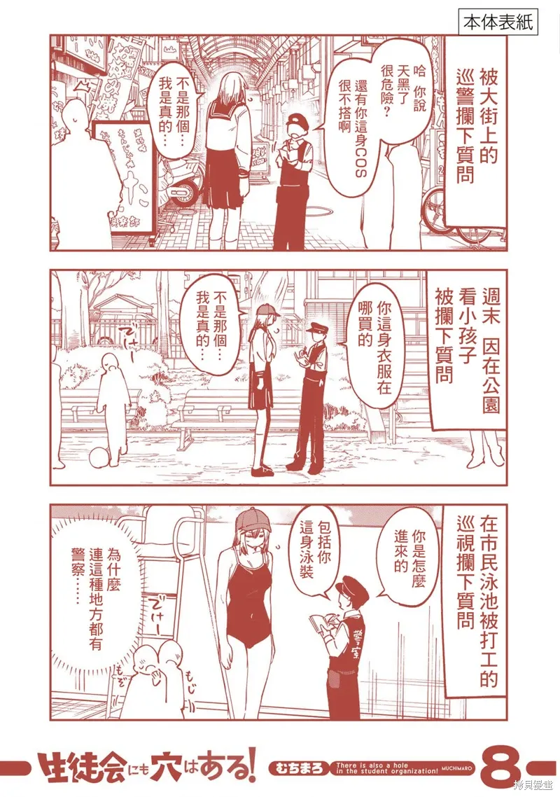 08卷番外 第13页