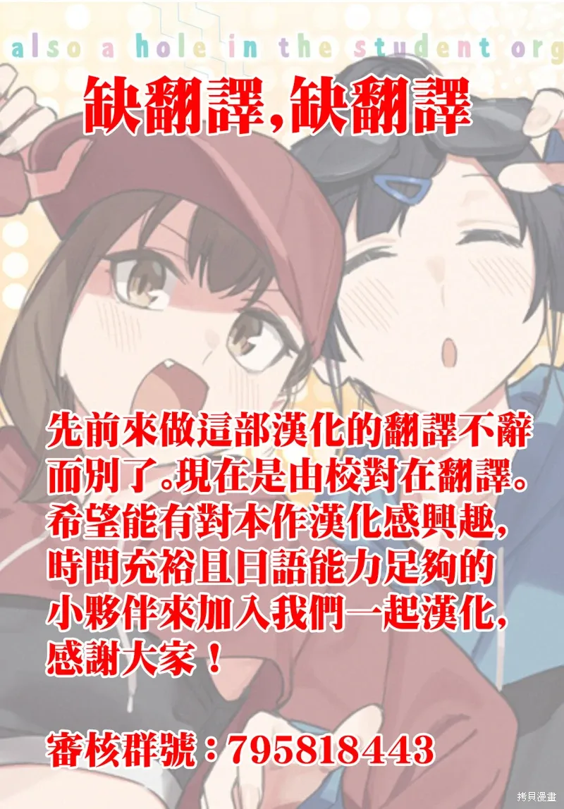 第112话 第1页