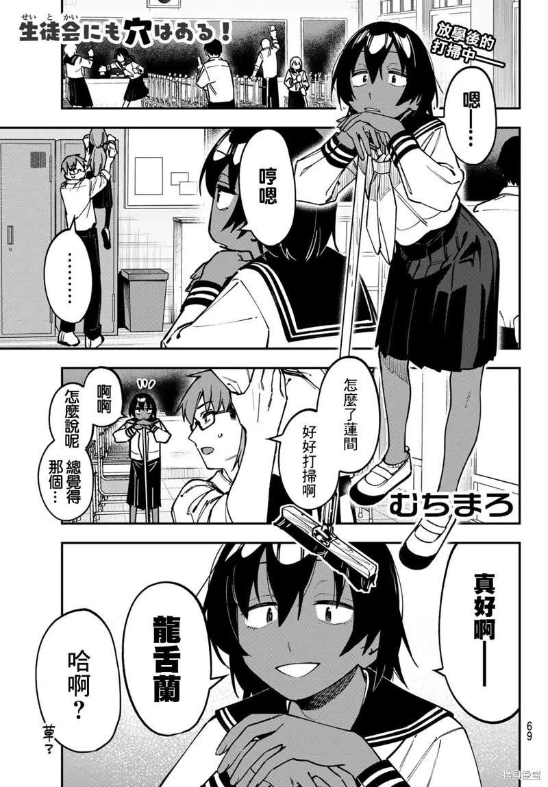 第112话 第2页