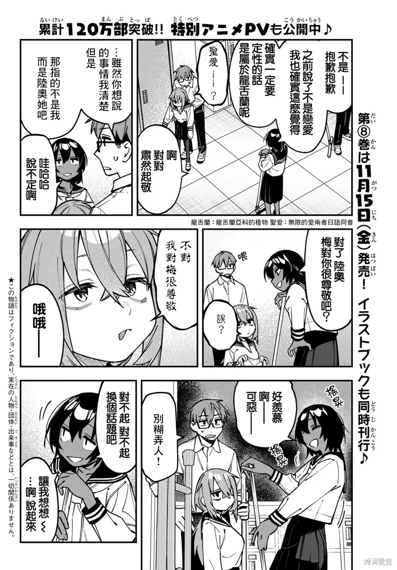 第112话 第3页