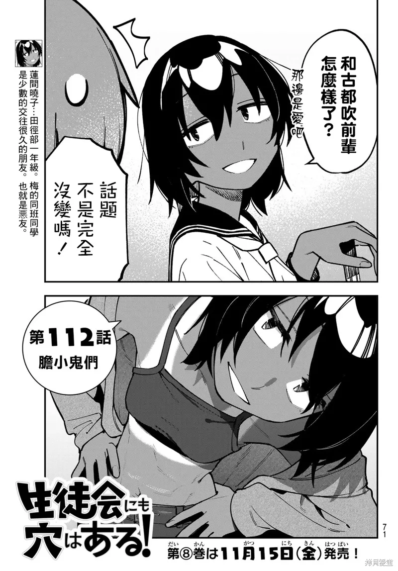 第112话 第4页