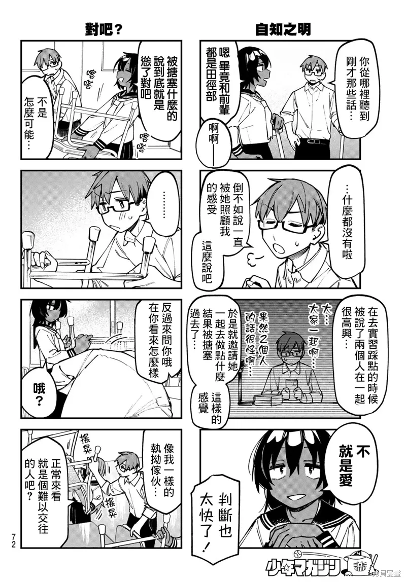 第112话 第5页