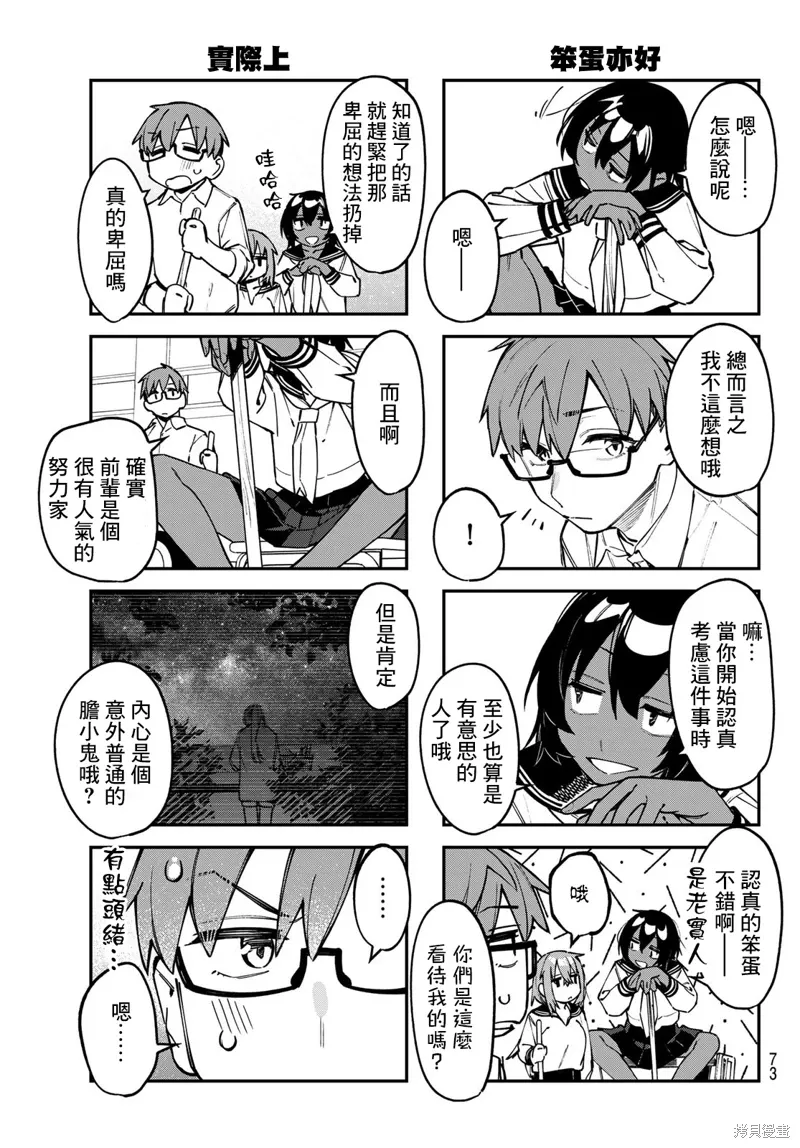 第112话 第6页