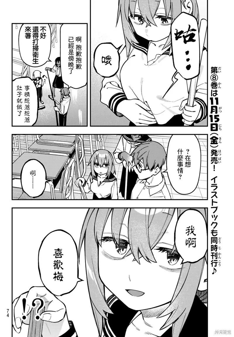 第112话 第7页