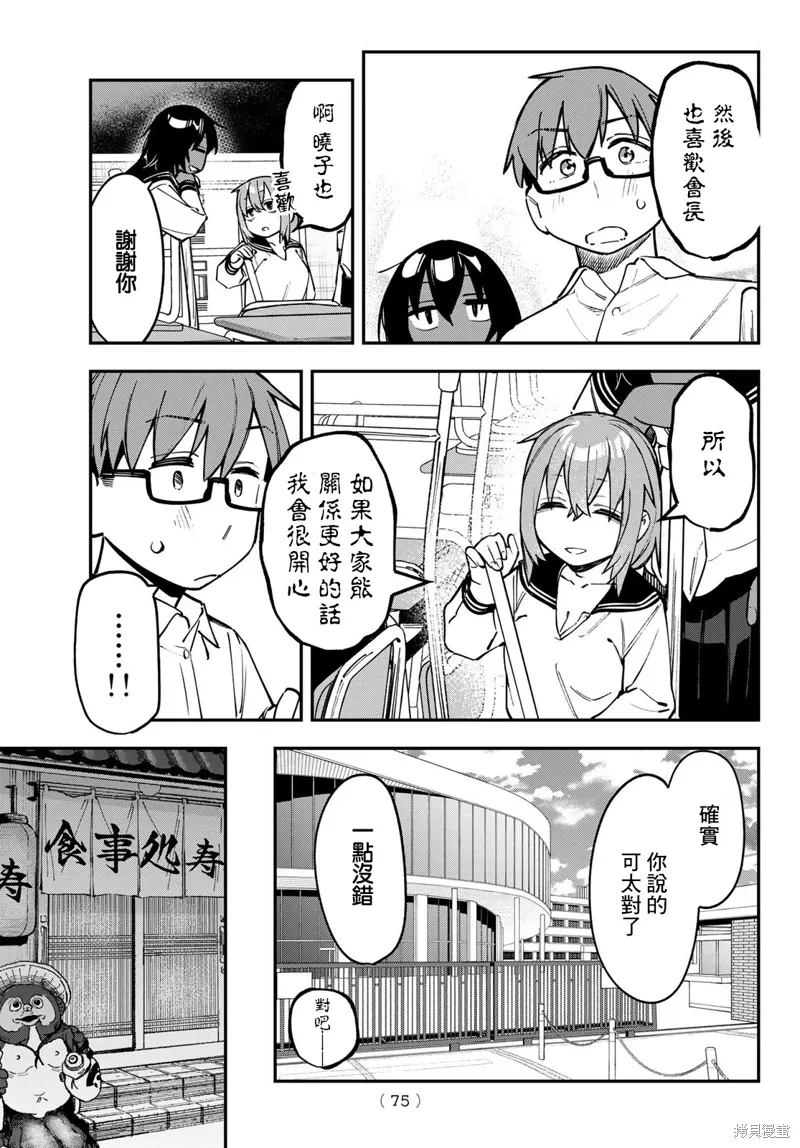 第112话 第8页