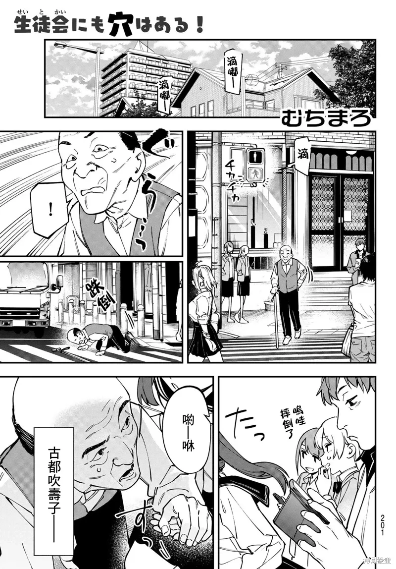 第113话 第1页