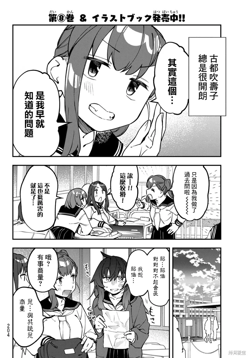 第113话 第4页