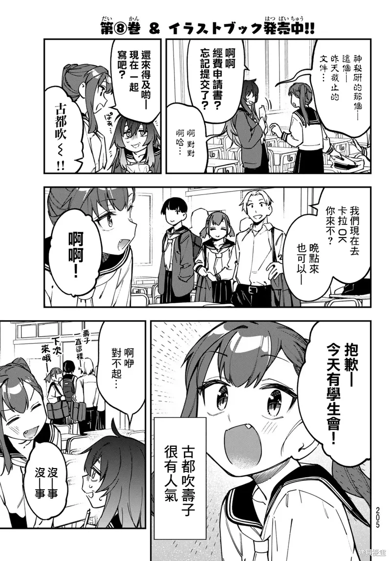 第113话 第5页