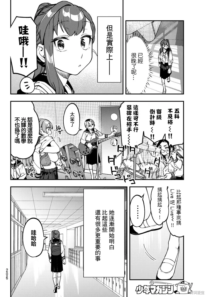 第113话 第6页