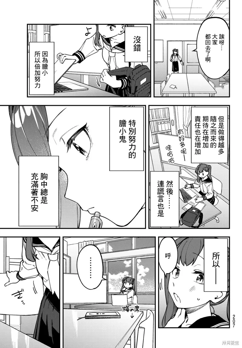 第113话 第7页