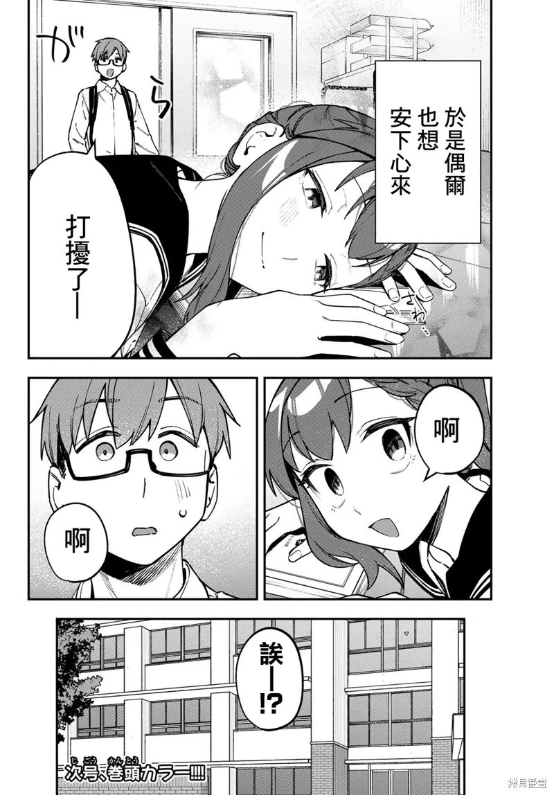 第113话 第8页