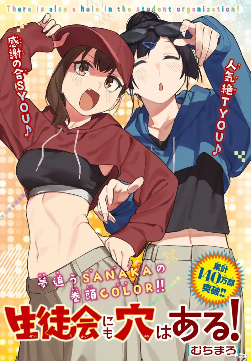 第114话 第1页