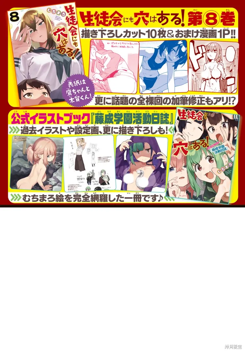 第114话 第3页
