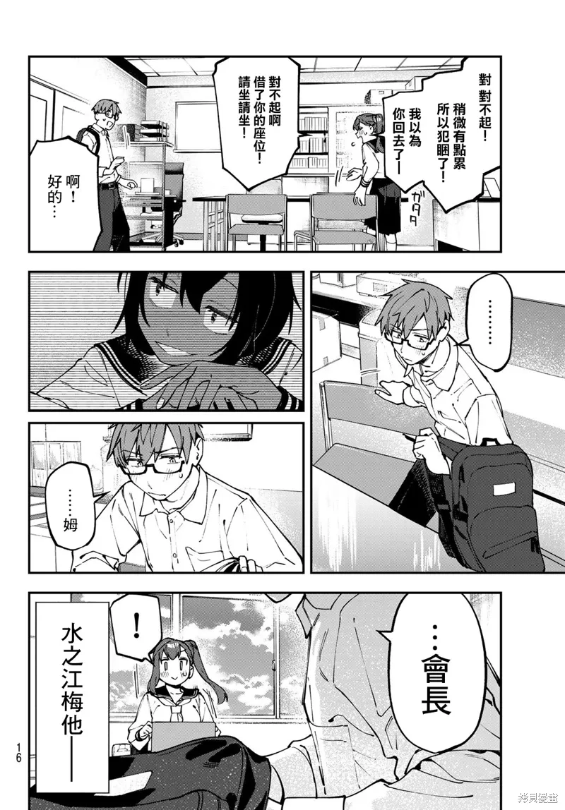 第114话 第5页