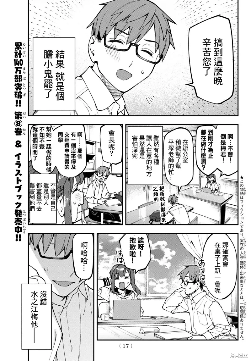 第114话 第6页