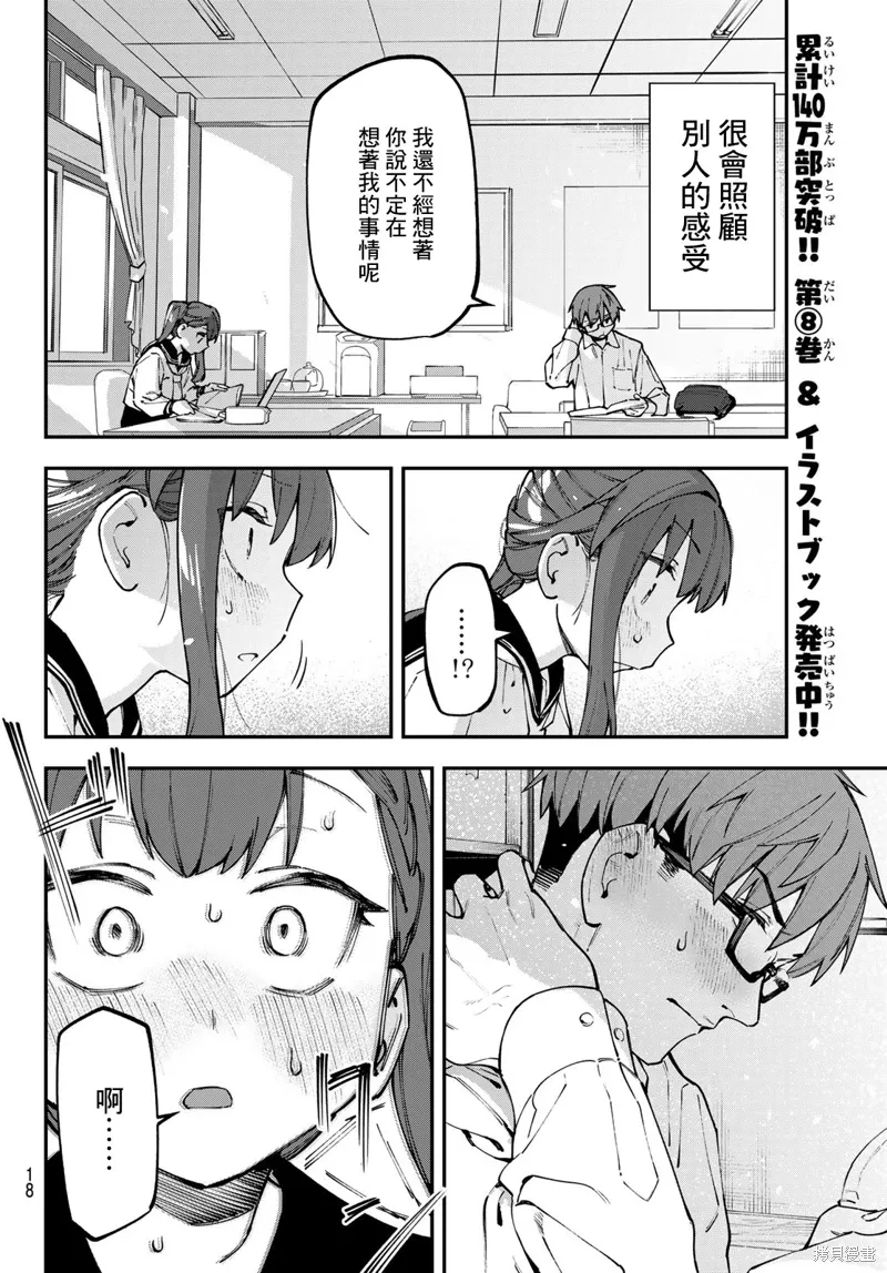 第114话 第7页