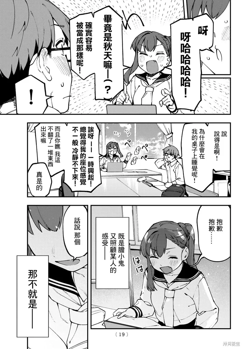 第114话 第8页