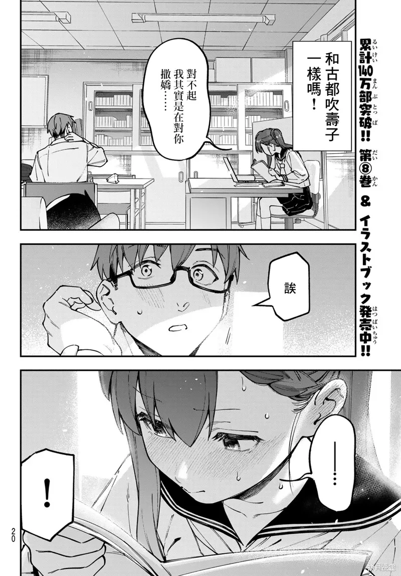 第114话 第9页