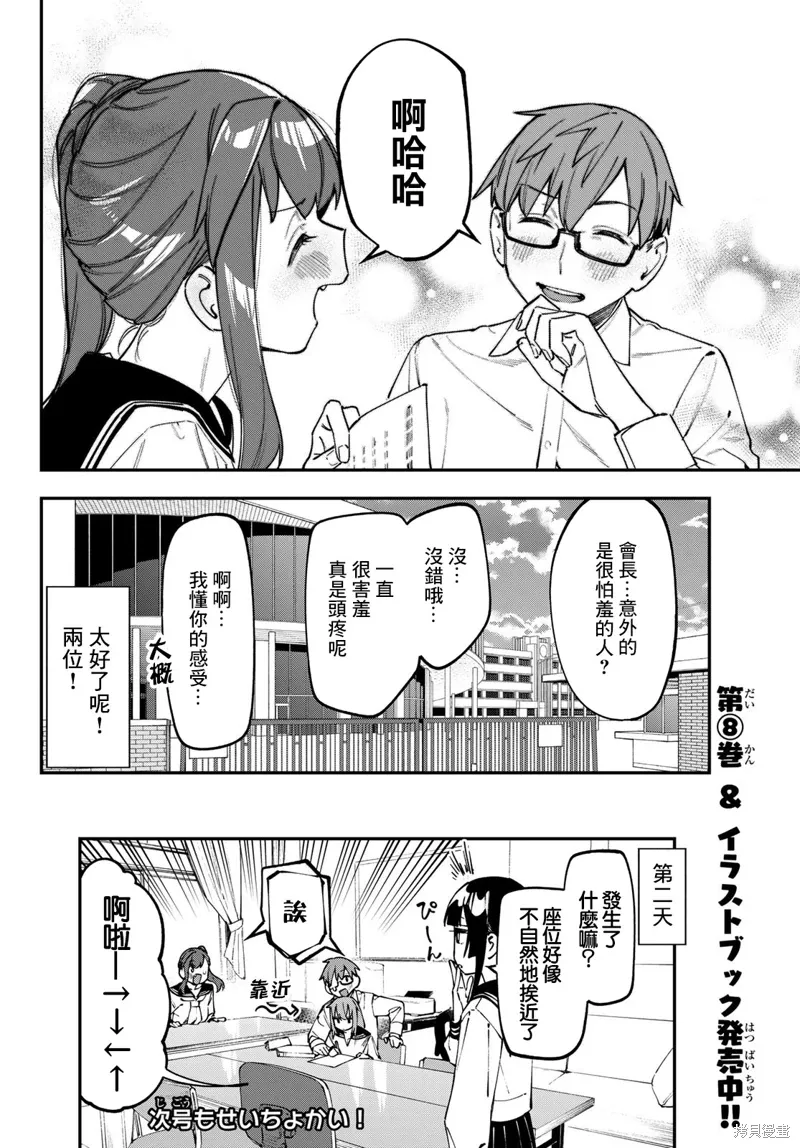 第114话 第11页