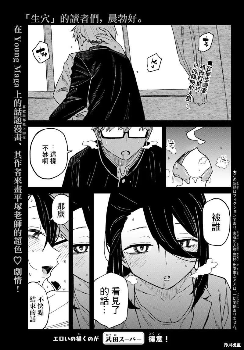 第114话 第12页