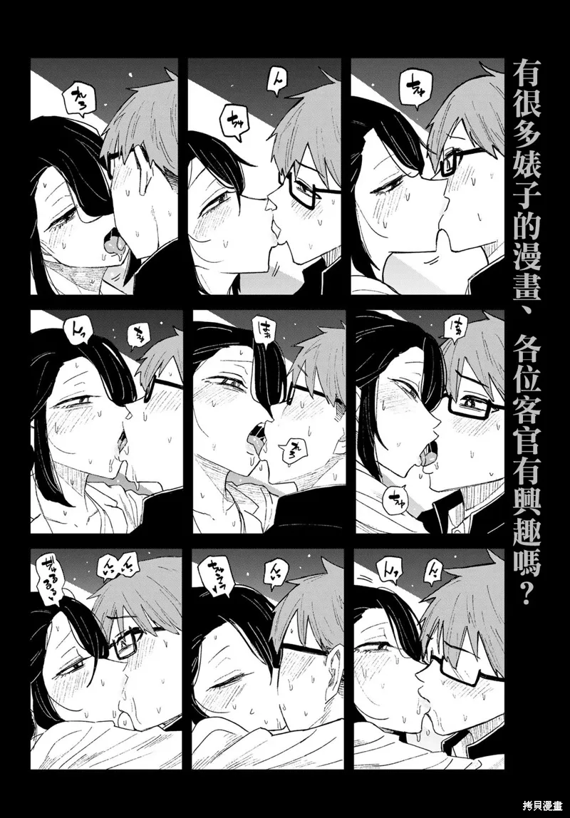 第114话 第13页